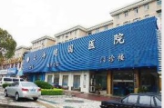 上海鼻孔缩小实力口碑医院排行榜出炉!